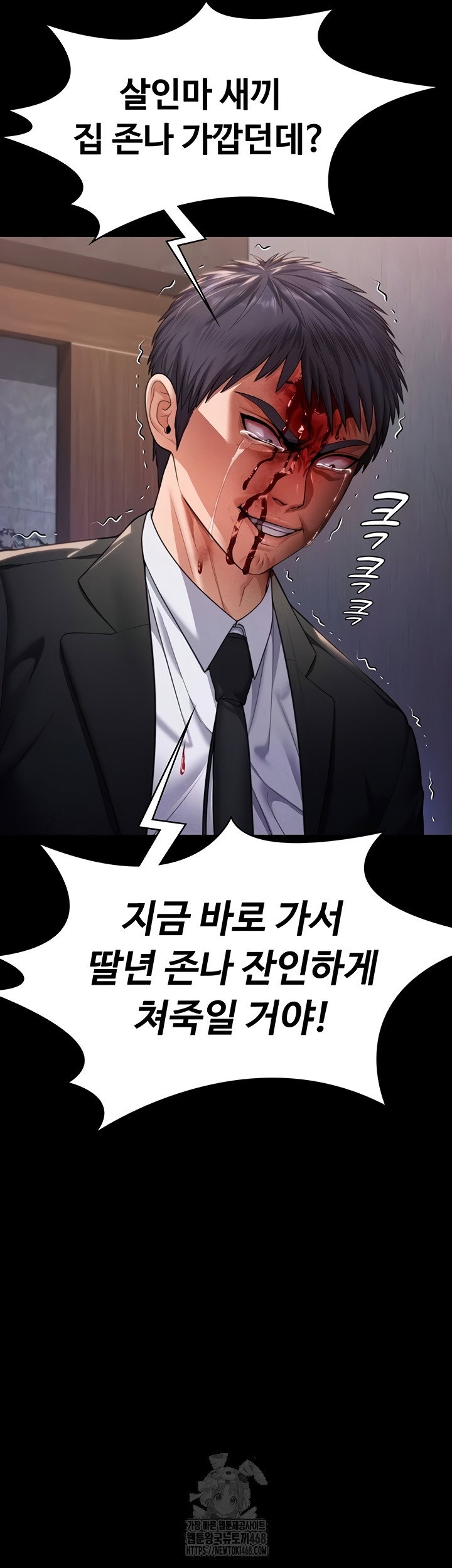 i-will-protect-you-raw-chap-6-3