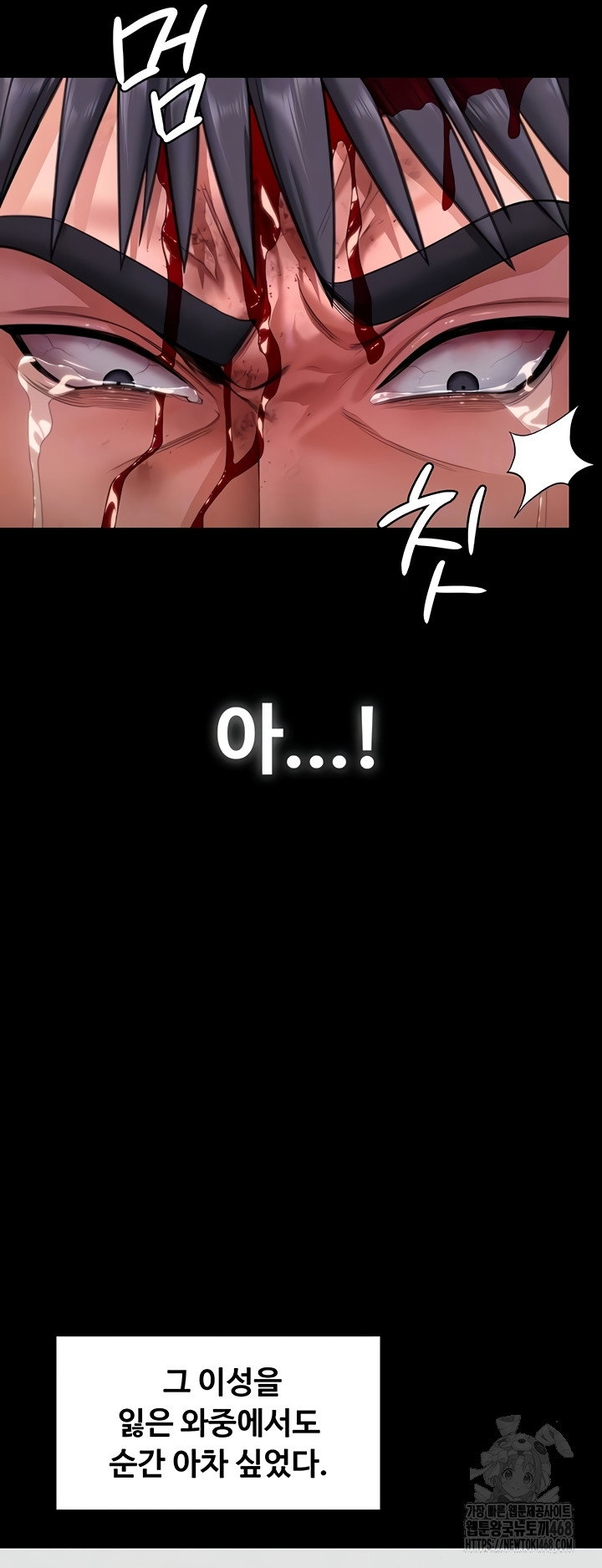 i-will-protect-you-raw-chap-6-5