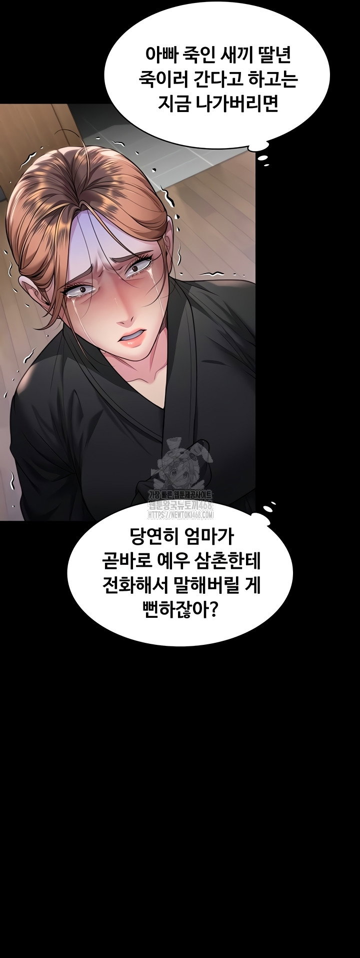 i-will-protect-you-raw-chap-6-6