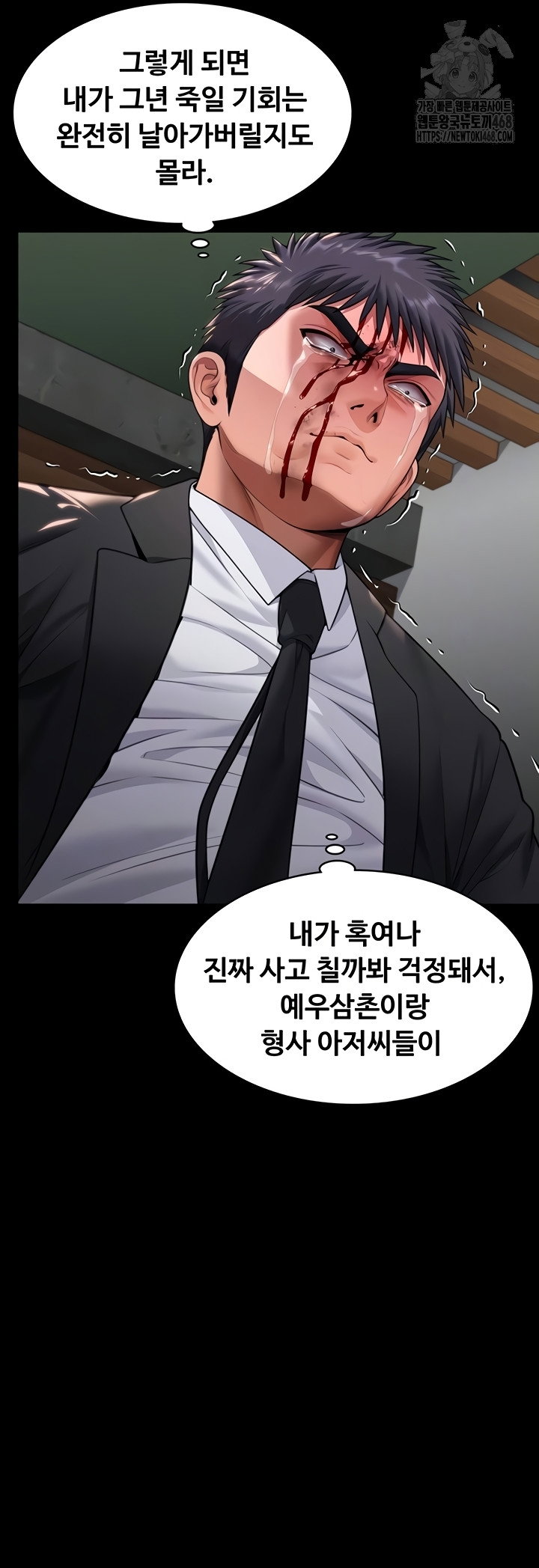i-will-protect-you-raw-chap-6-7