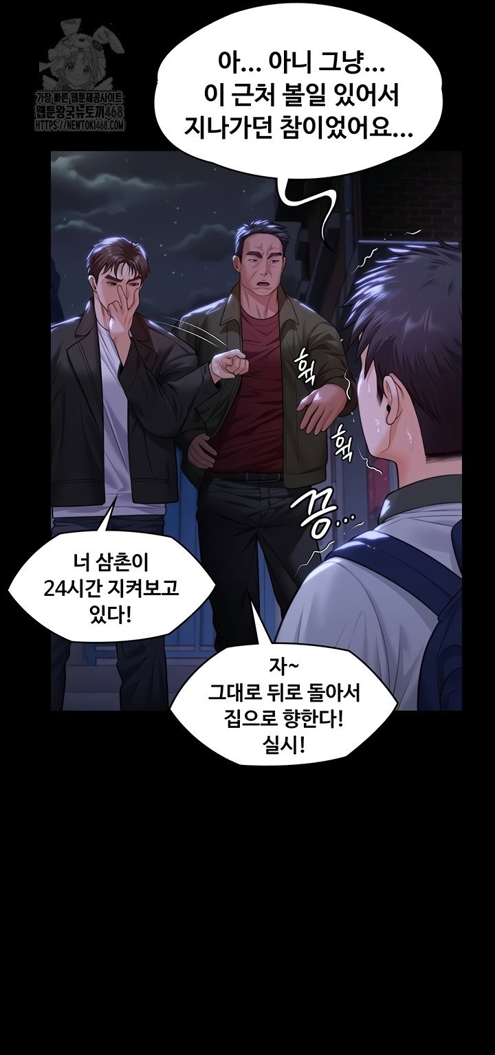 i-will-protect-you-raw-chap-6-9