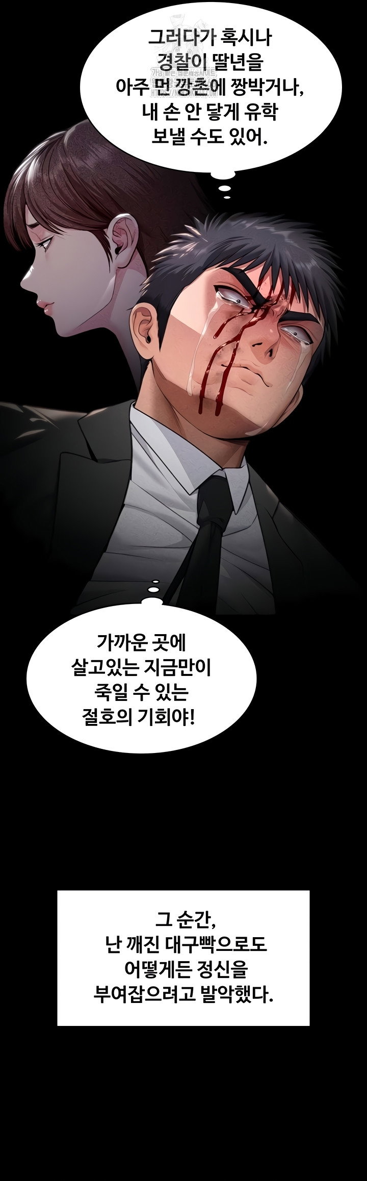 i-will-protect-you-raw-chap-6-10