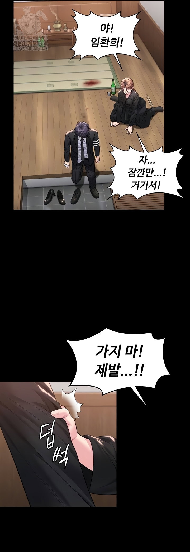 i-will-protect-you-raw-chap-6-11