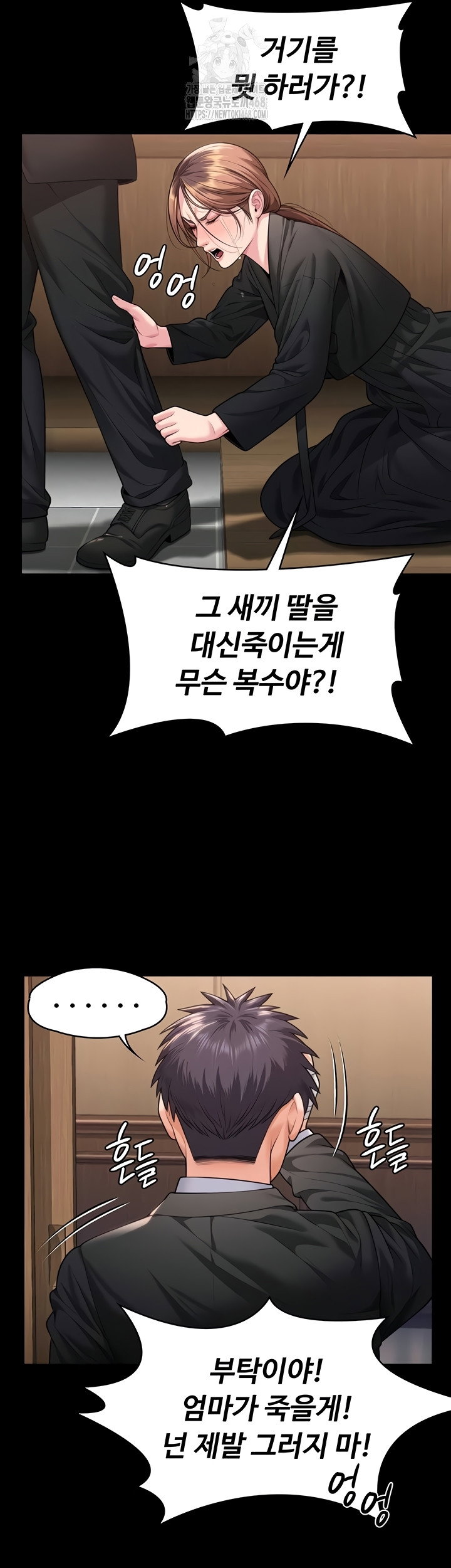 i-will-protect-you-raw-chap-6-12