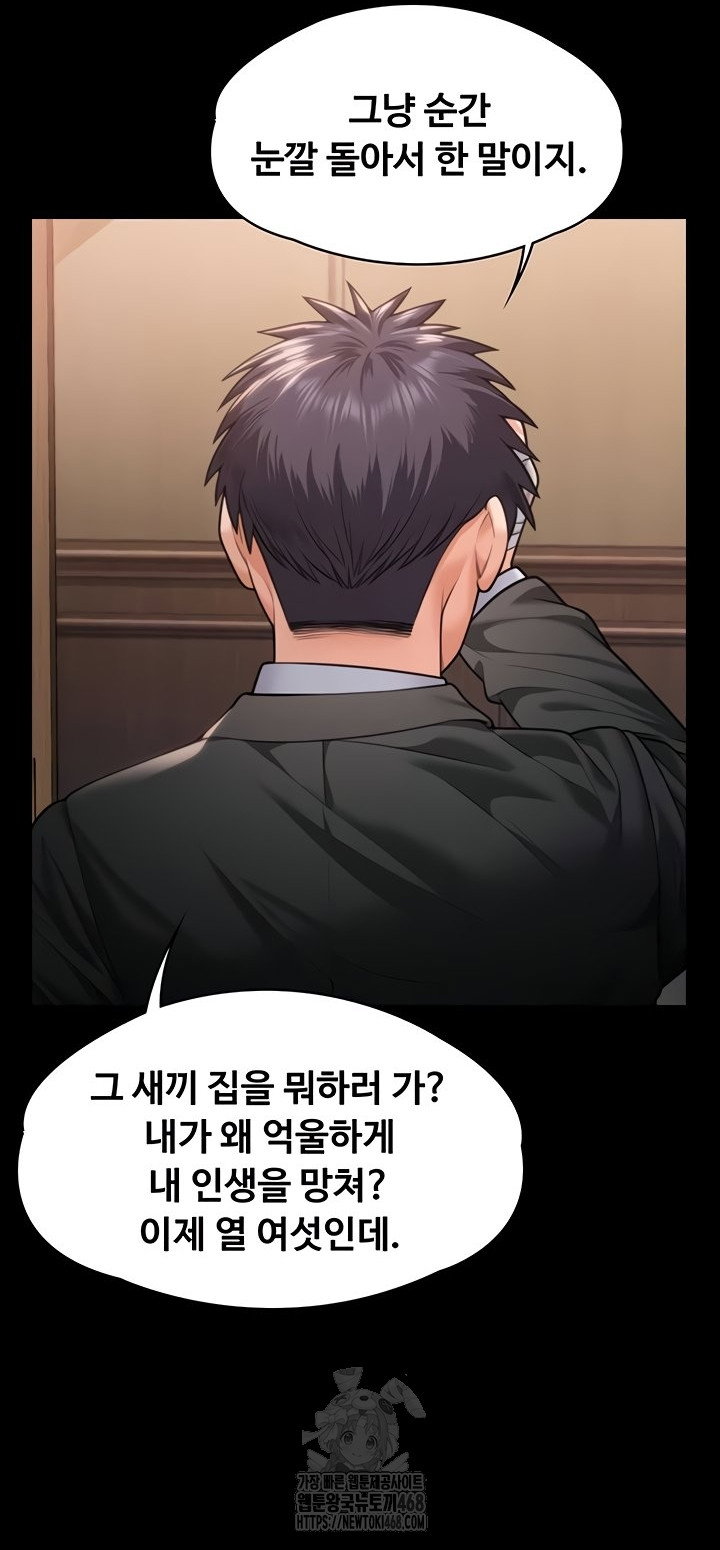 i-will-protect-you-raw-chap-6-15