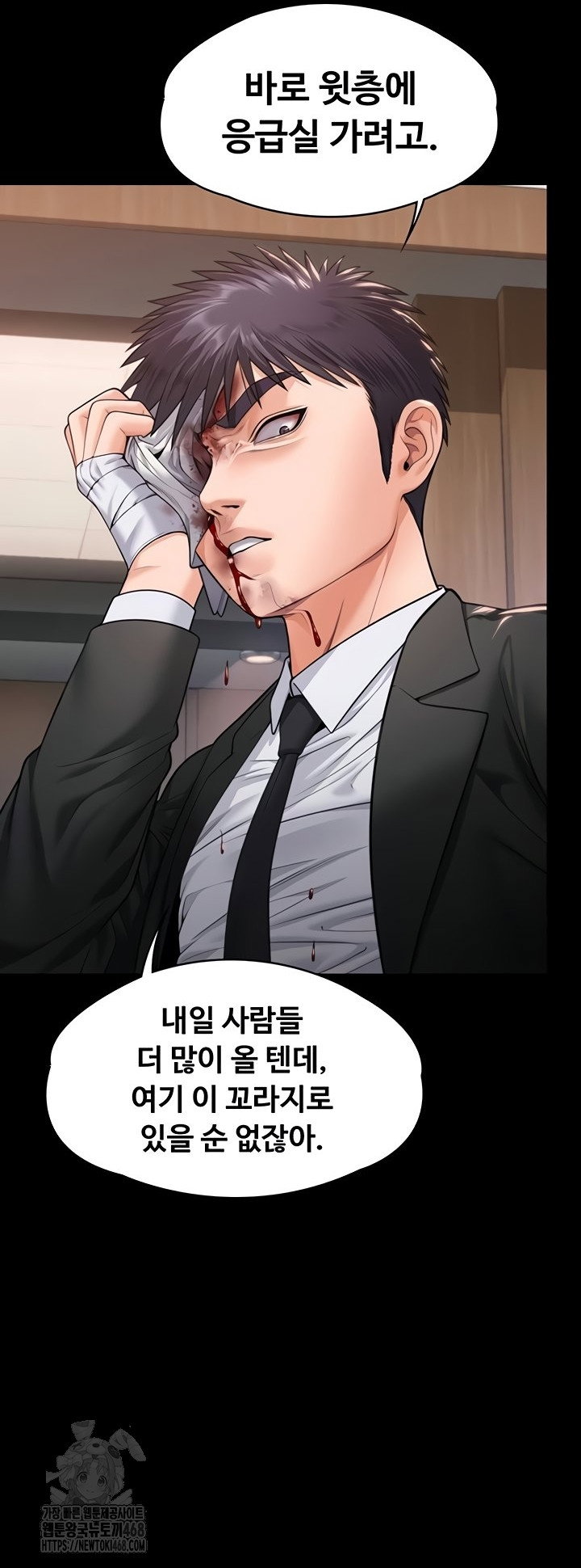 i-will-protect-you-raw-chap-6-16