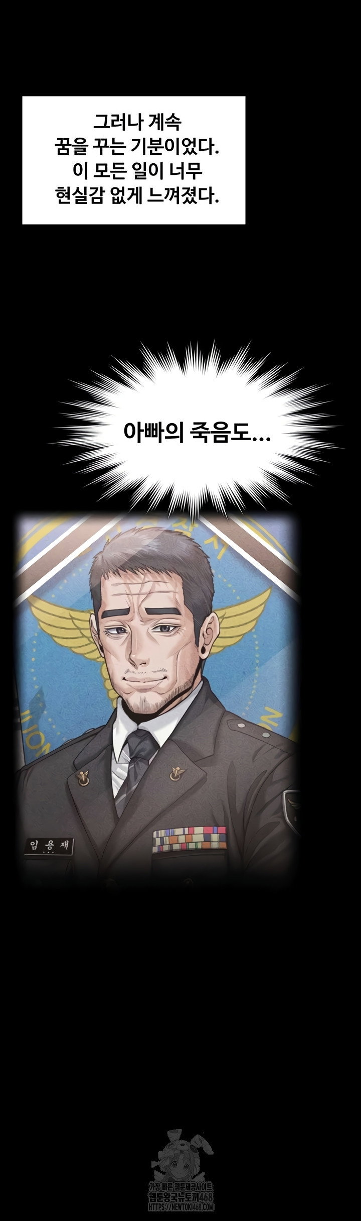 i-will-protect-you-raw-chap-6-20