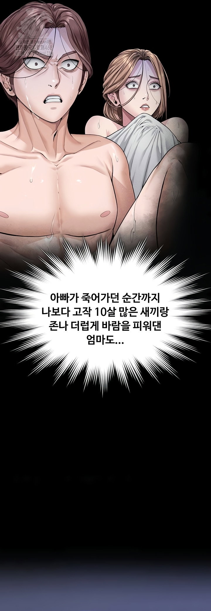 i-will-protect-you-raw-chap-6-21
