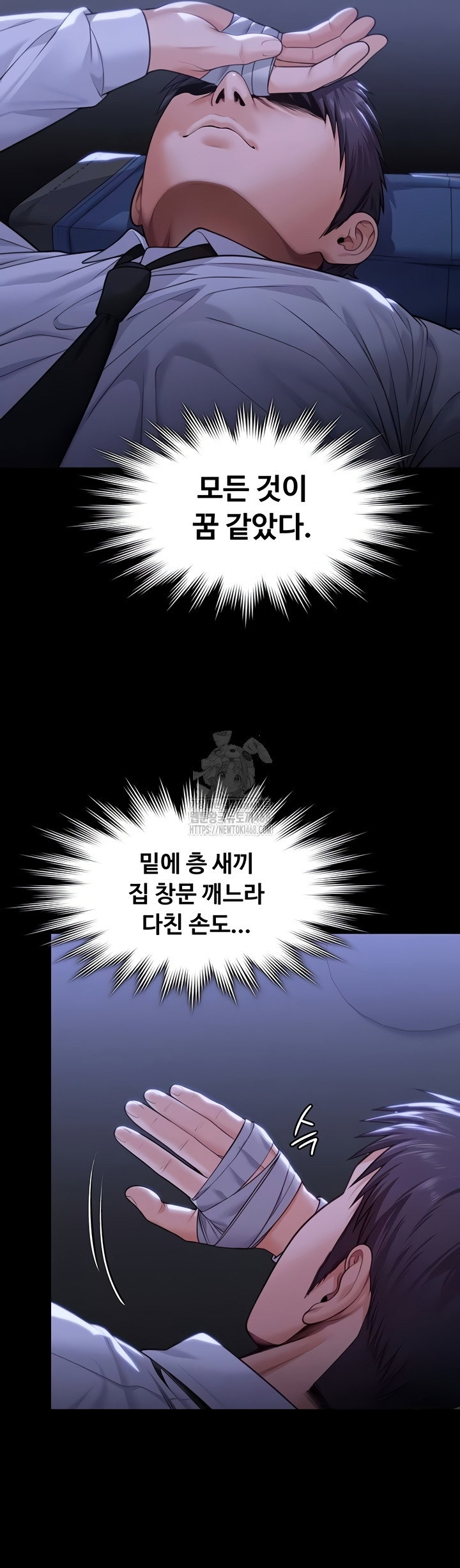 i-will-protect-you-raw-chap-6-22