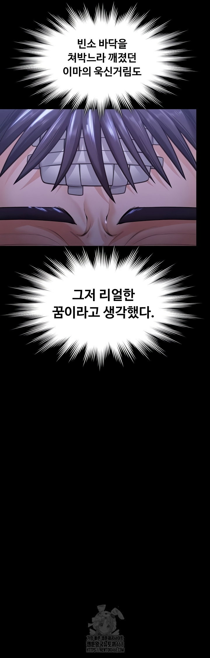 i-will-protect-you-raw-chap-6-23