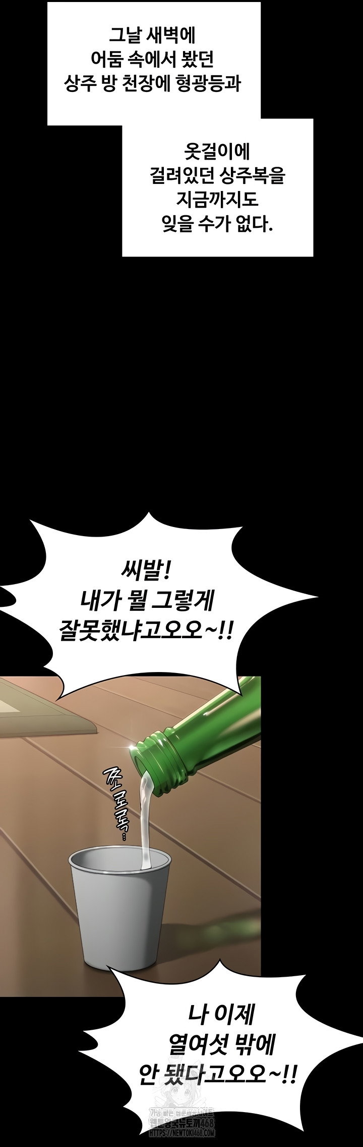 i-will-protect-you-raw-chap-6-29