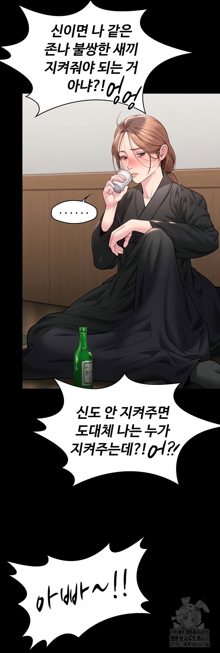 i-will-protect-you-raw-chap-6-30