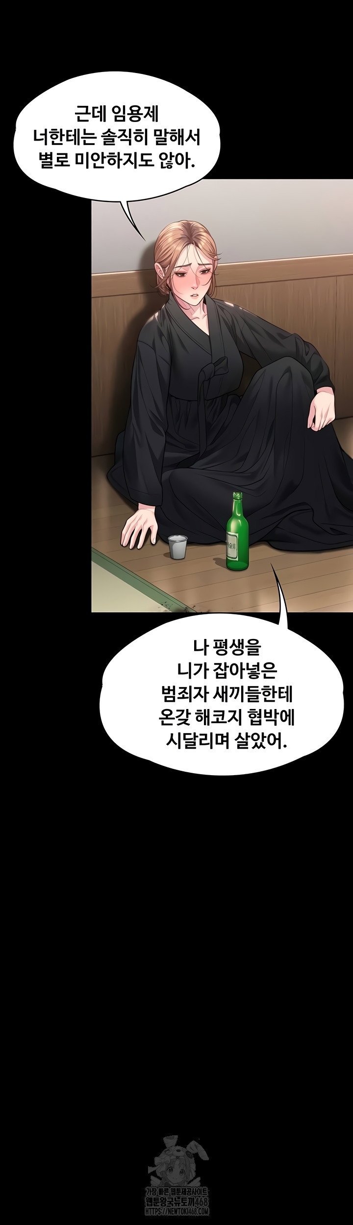 i-will-protect-you-raw-chap-6-33