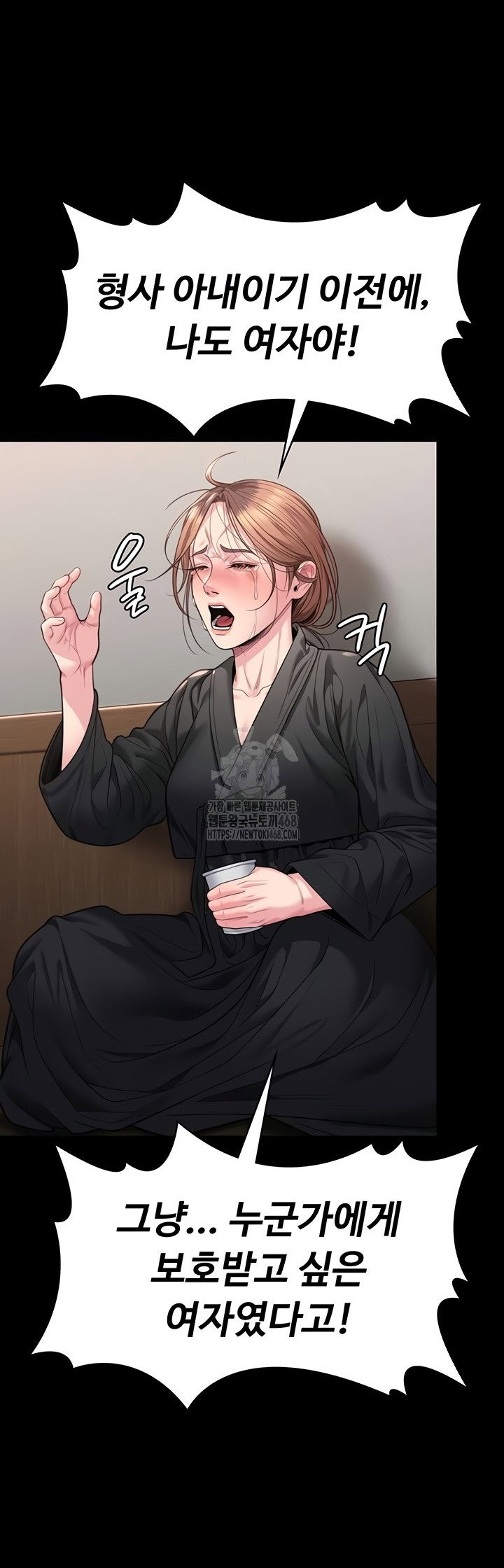 i-will-protect-you-raw-chap-6-36