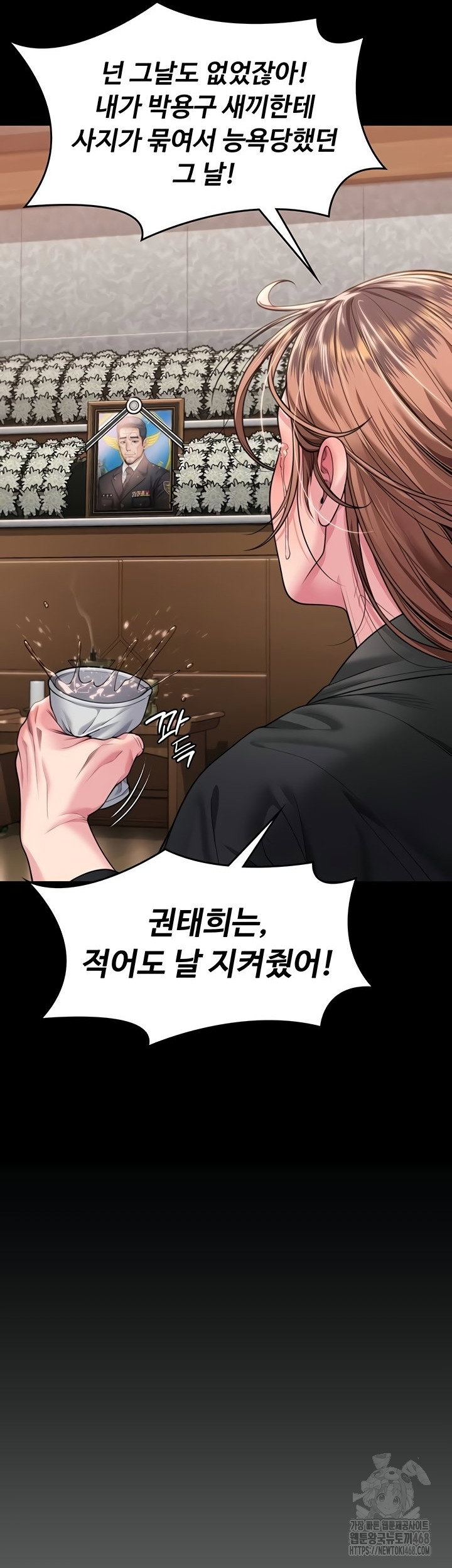 i-will-protect-you-raw-chap-6-37