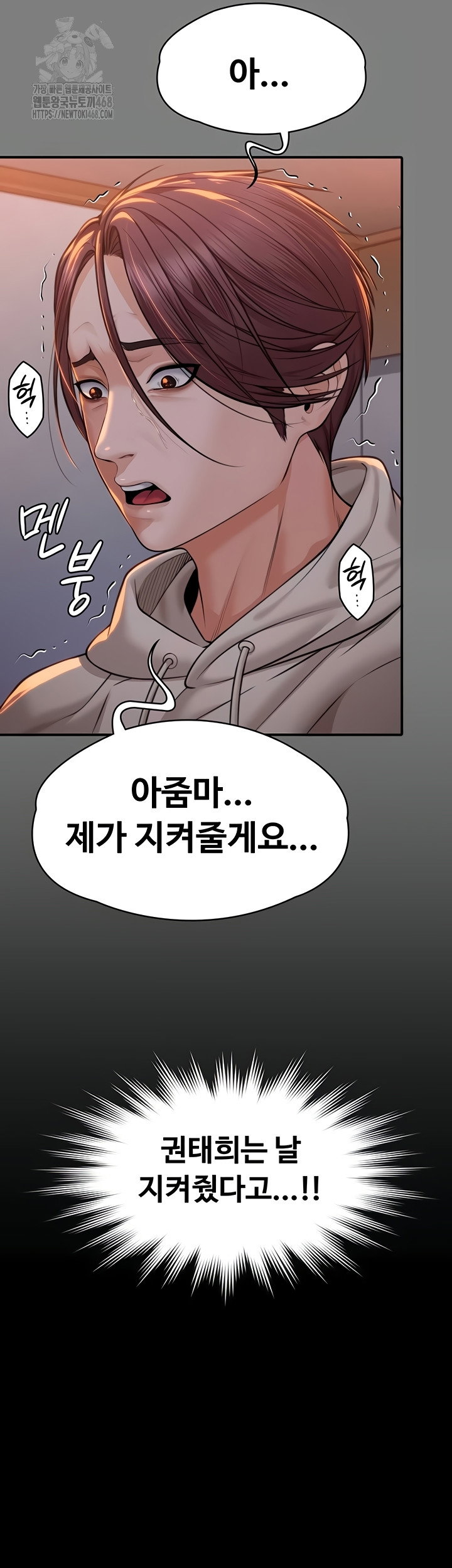 i-will-protect-you-raw-chap-6-44