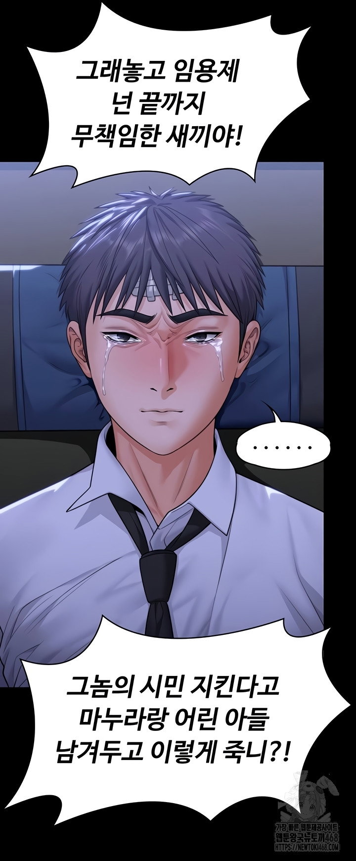 i-will-protect-you-raw-chap-6-46