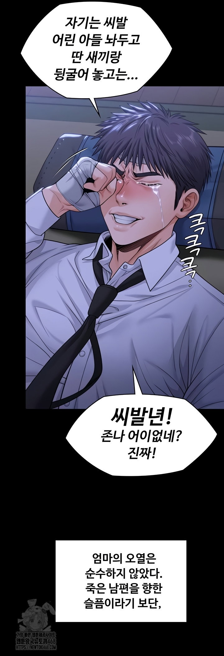i-will-protect-you-raw-chap-6-48