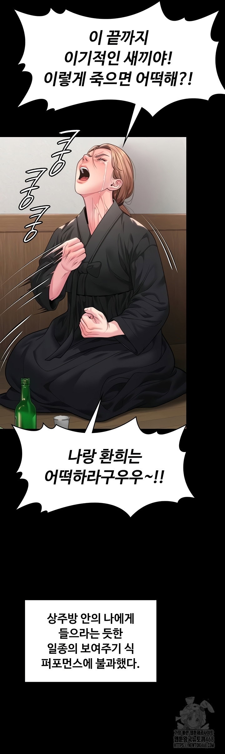 i-will-protect-you-raw-chap-6-49
