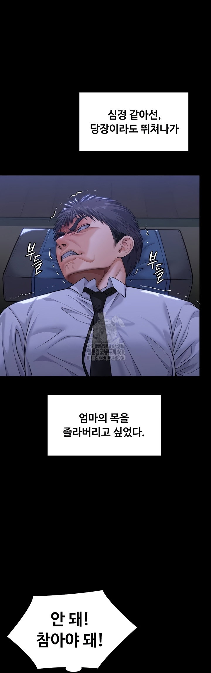i-will-protect-you-raw-chap-6-51
