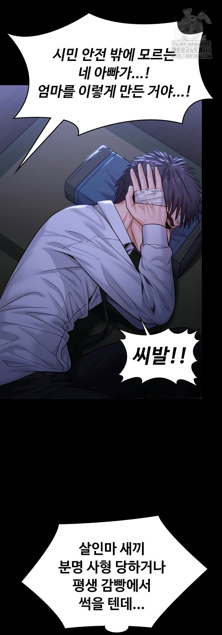 i-will-protect-you-raw-chap-6-54
