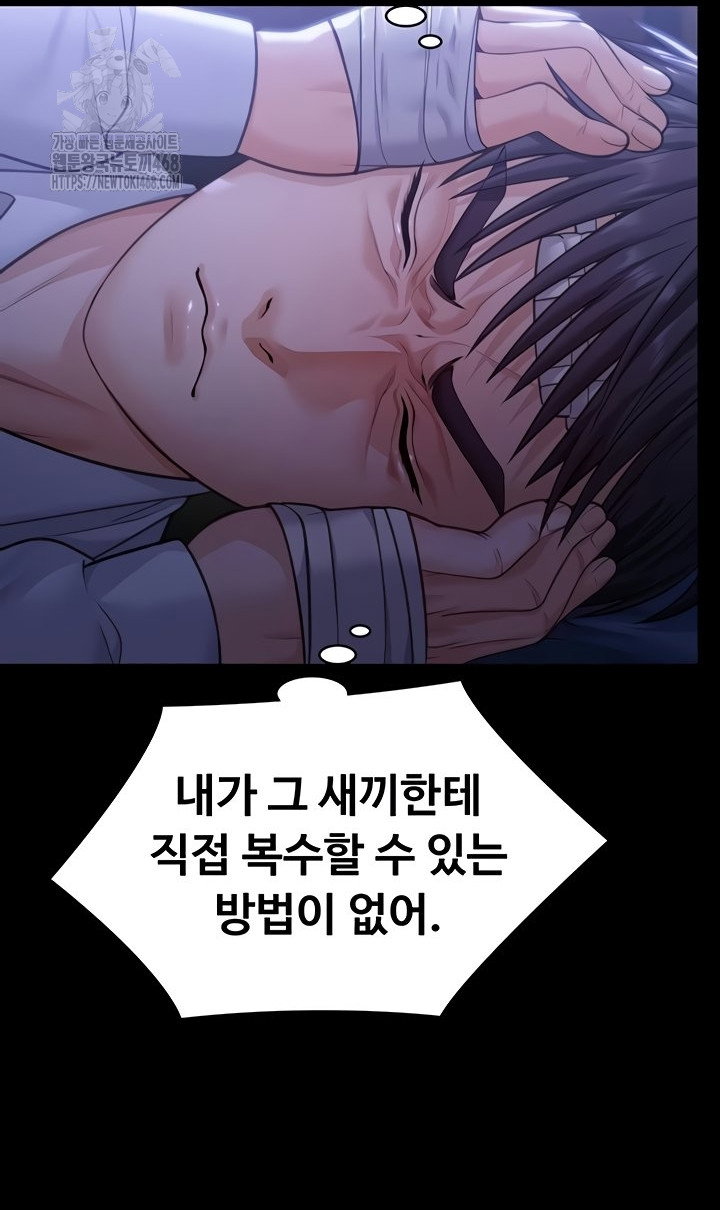 i-will-protect-you-raw-chap-6-55