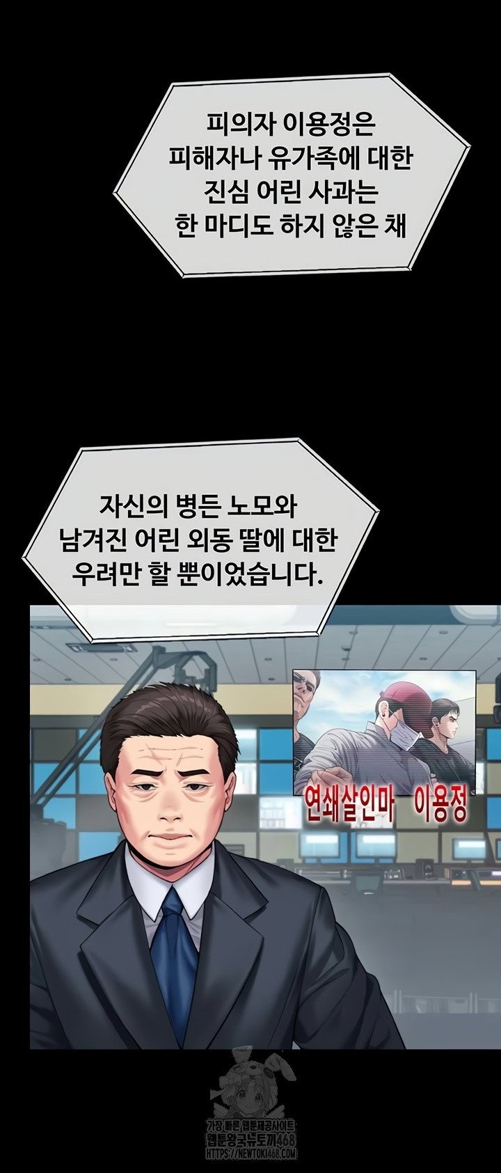 i-will-protect-you-raw-chap-6-57