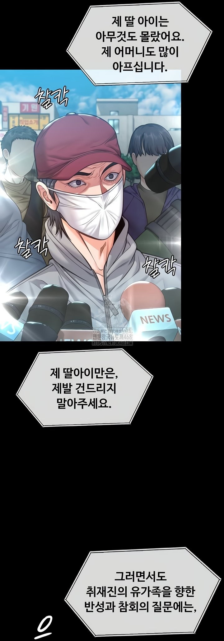 i-will-protect-you-raw-chap-6-58
