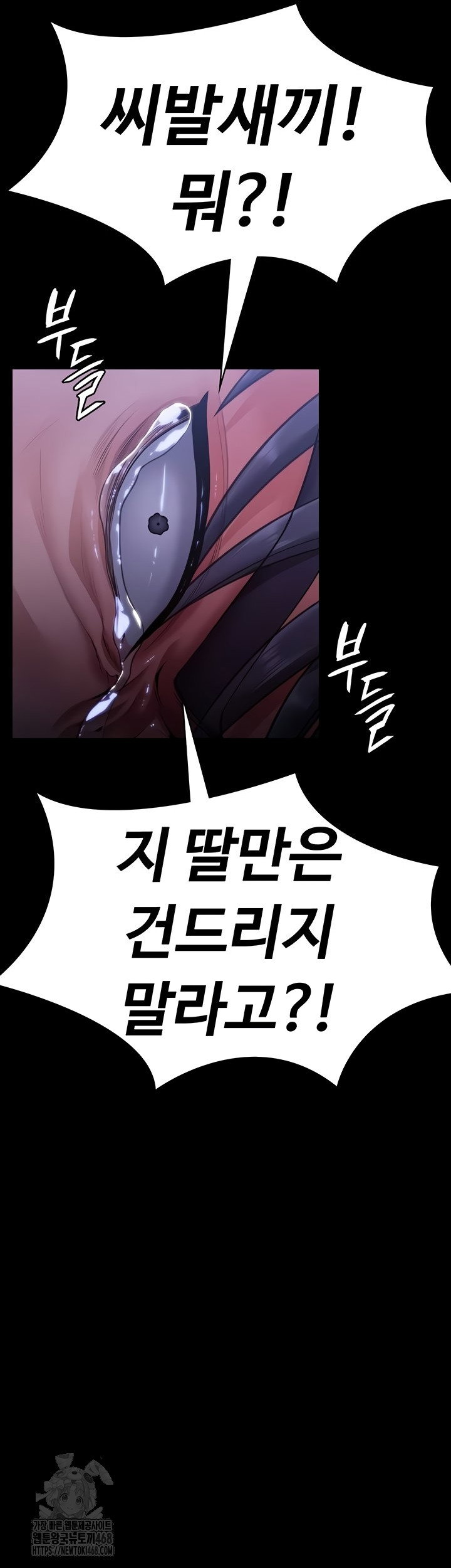 i-will-protect-you-raw-chap-6-60