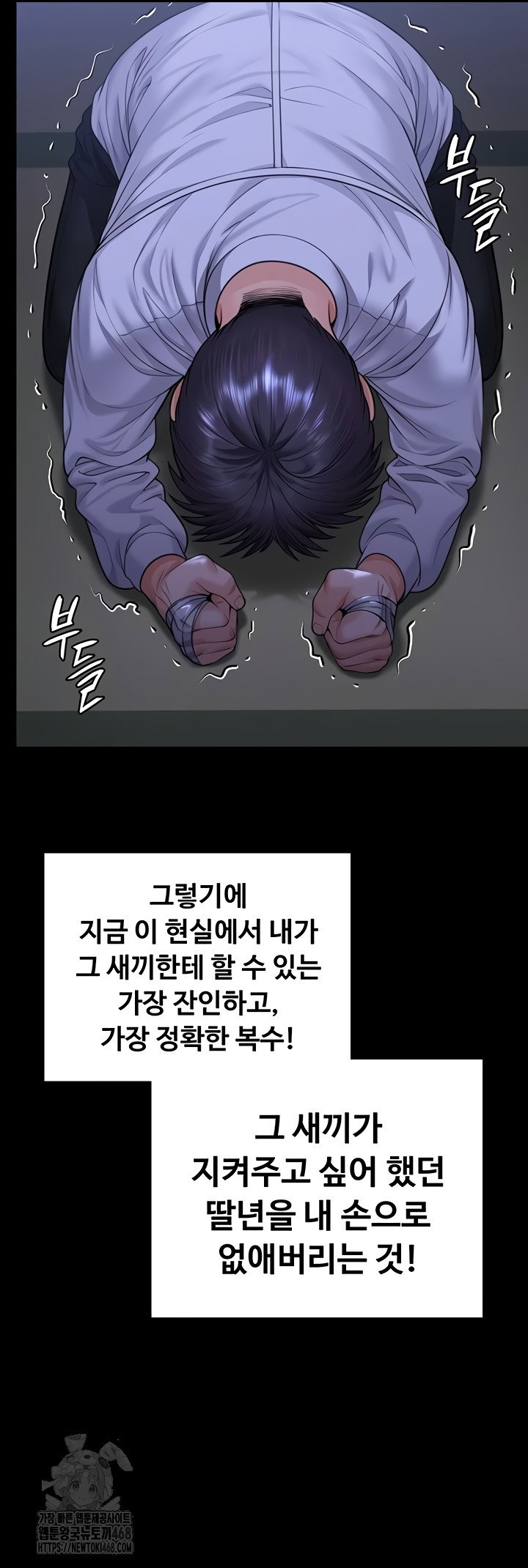 i-will-protect-you-raw-chap-6-62