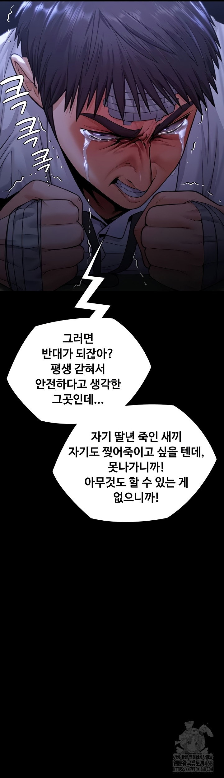 i-will-protect-you-raw-chap-6-63