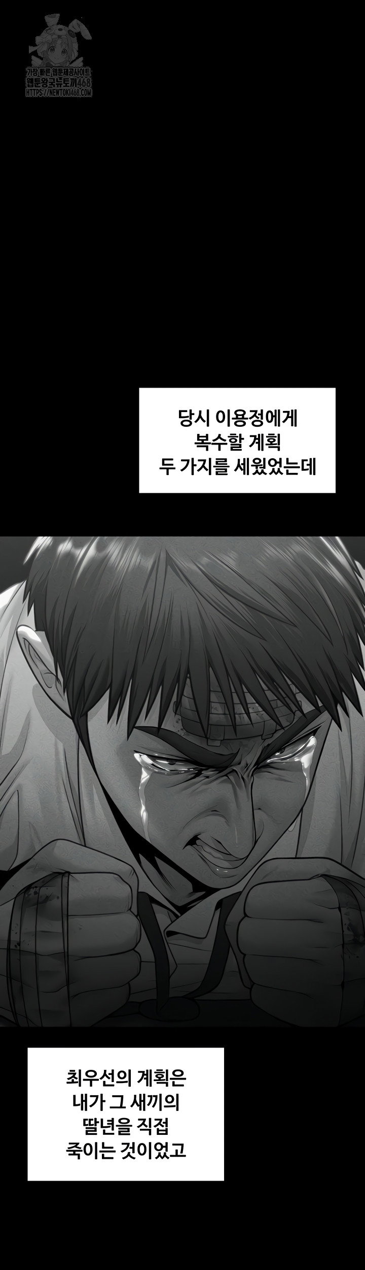 i-will-protect-you-raw-chap-6-64