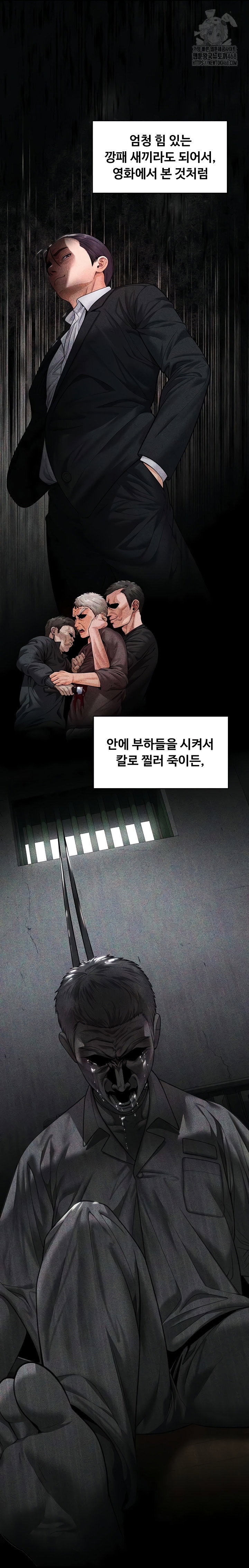 i-will-protect-you-raw-chap-6-66