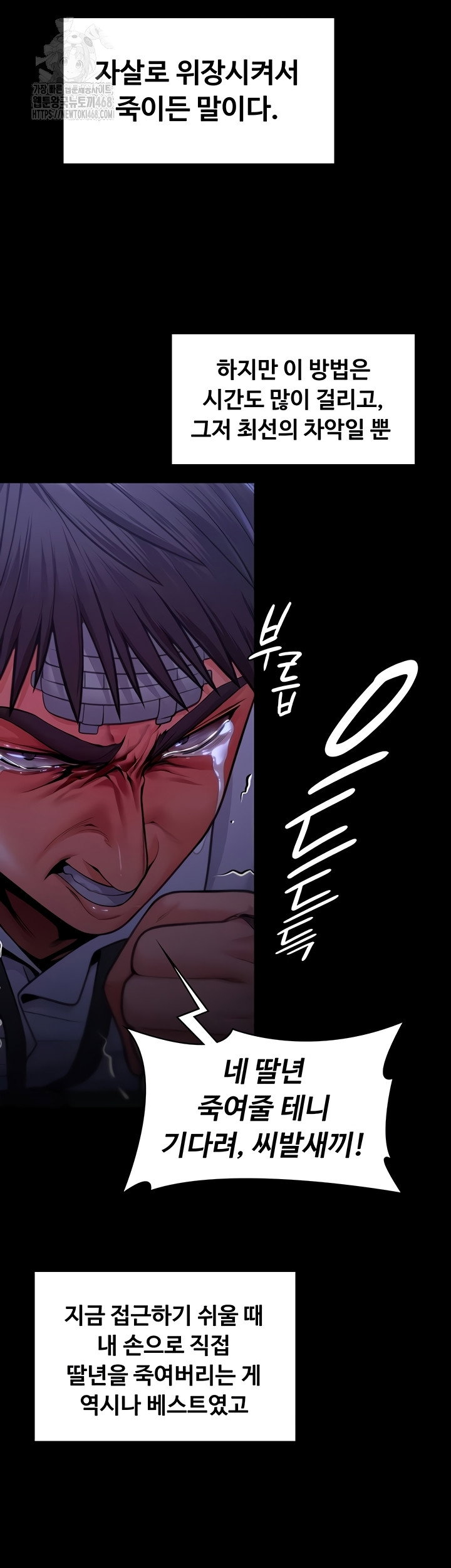 i-will-protect-you-raw-chap-6-67