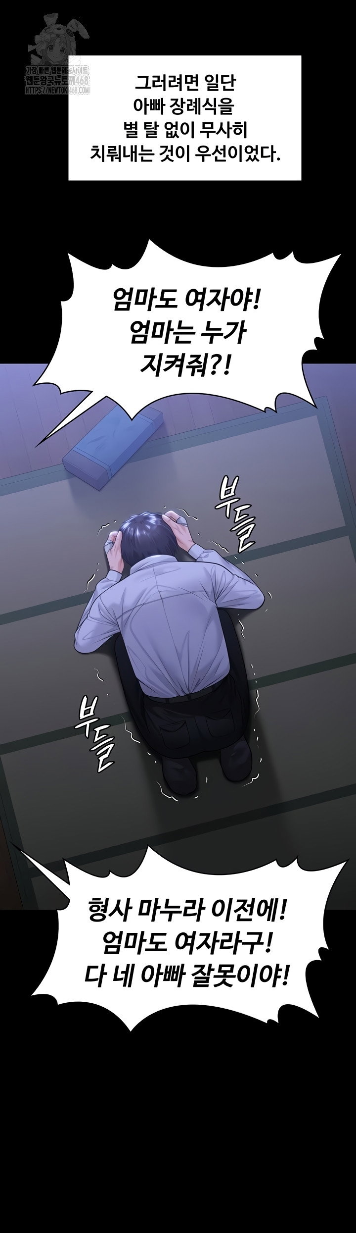 i-will-protect-you-raw-chap-6-68