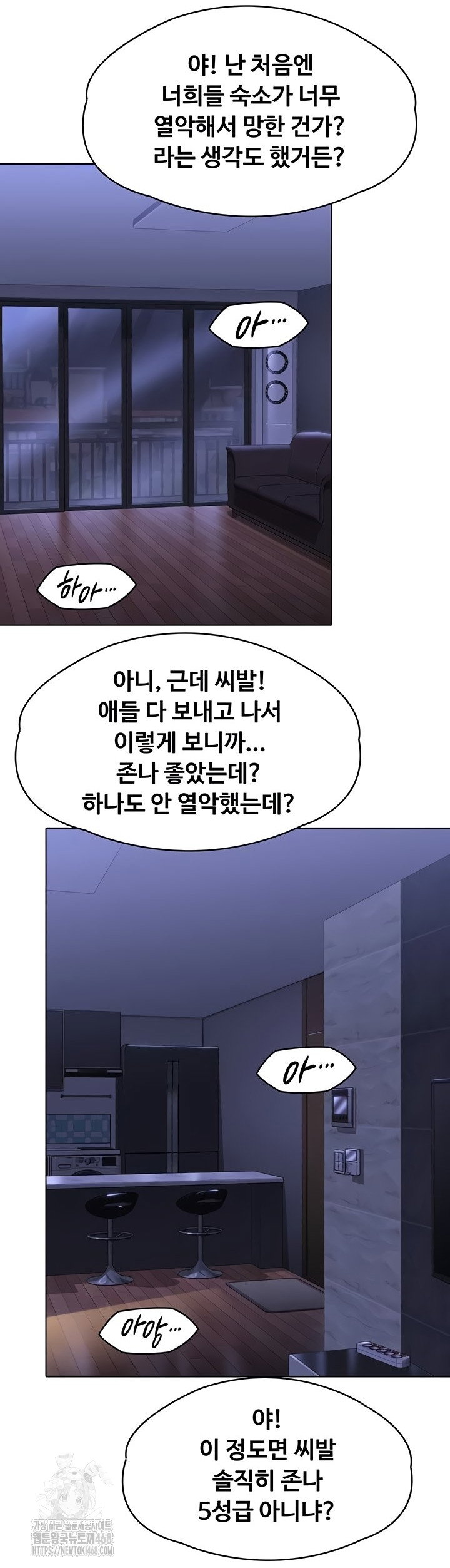 i-will-protect-you-raw-chap-6-71