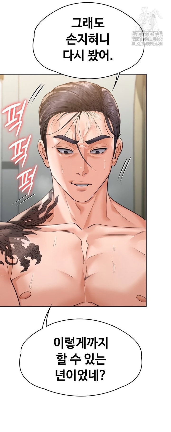 i-will-protect-you-raw-chap-6-74