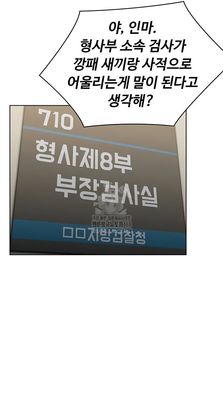 i-will-protect-you-raw-chap-6-79