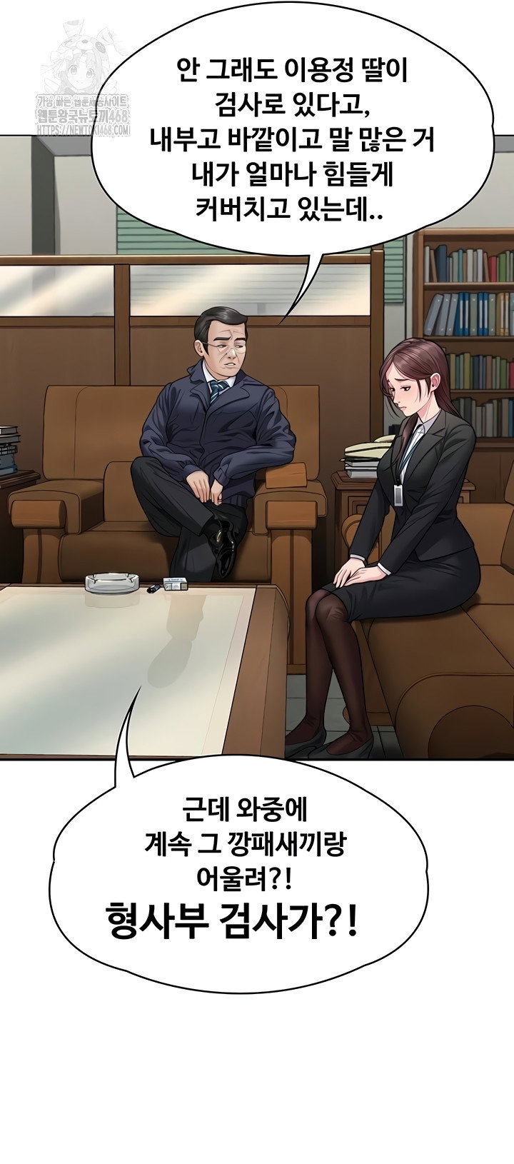 i-will-protect-you-raw-chap-6-80