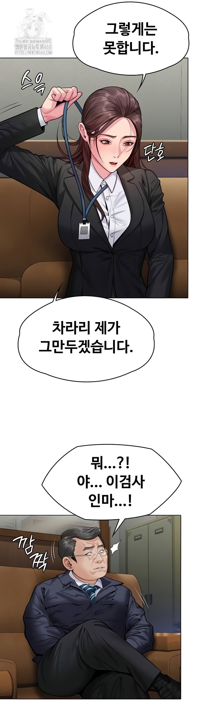 i-will-protect-you-raw-chap-6-82
