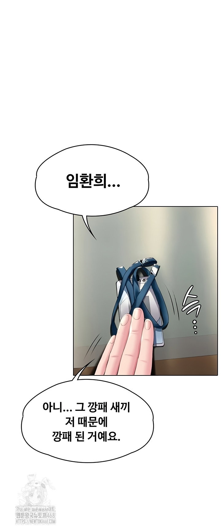 i-will-protect-you-raw-chap-6-83