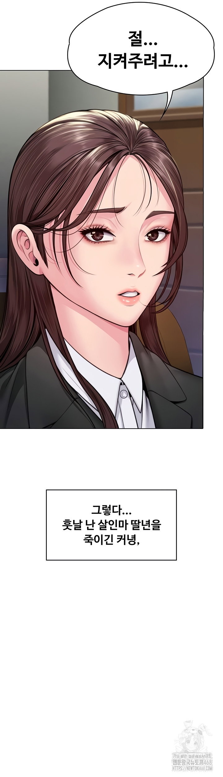 i-will-protect-you-raw-chap-6-84
