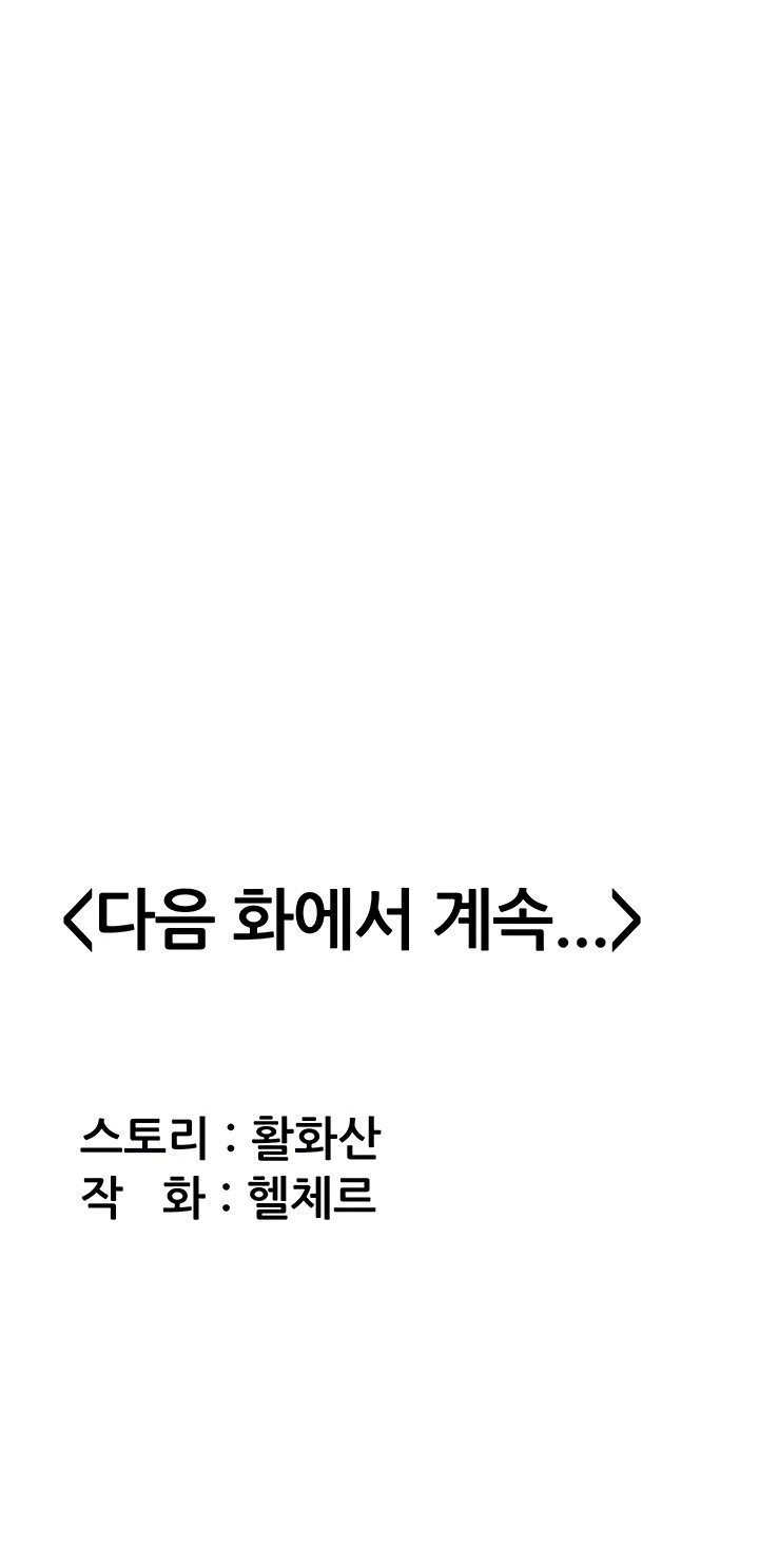 i-will-protect-you-raw-chap-6-86