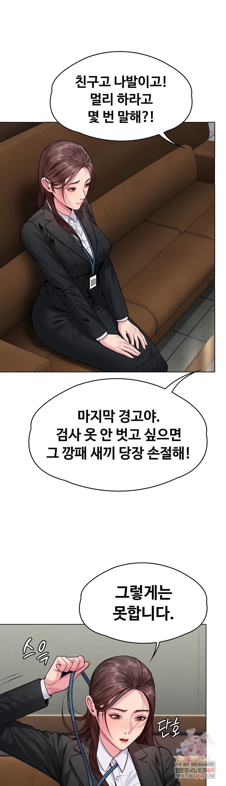i-will-protect-you-raw-chap-7-0