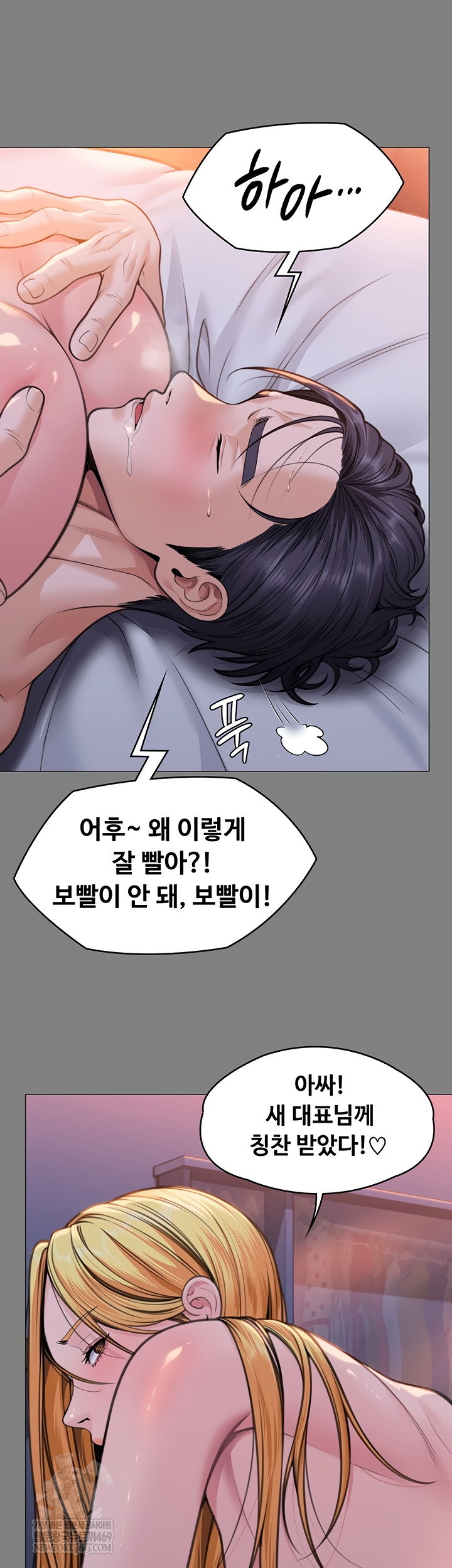 i-will-protect-you-raw-chap-7-11