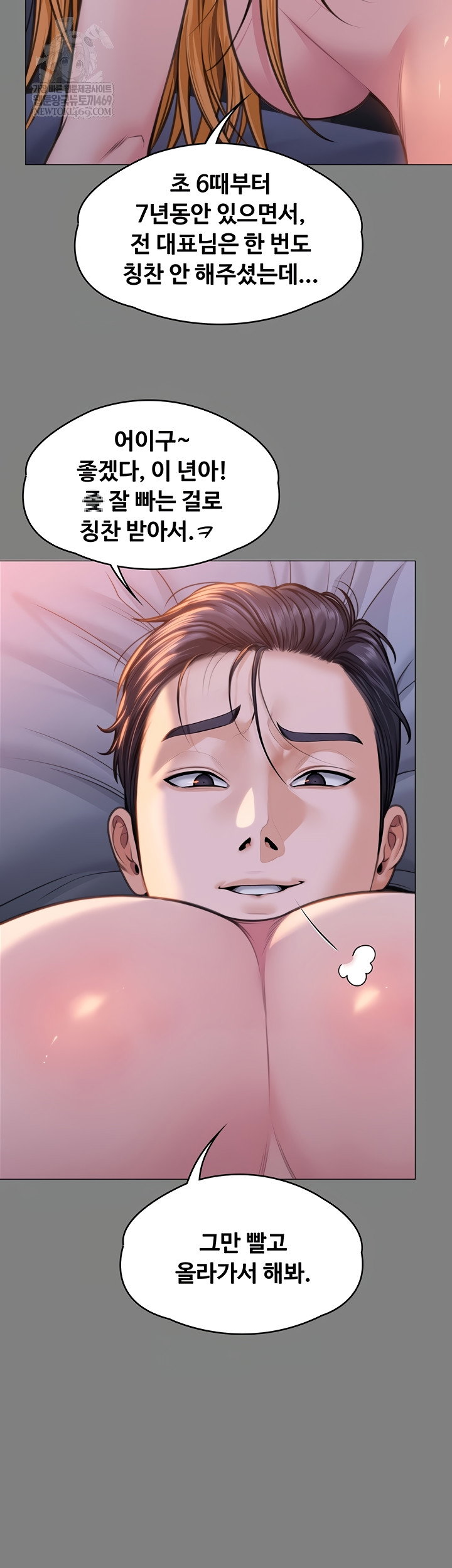i-will-protect-you-raw-chap-7-12