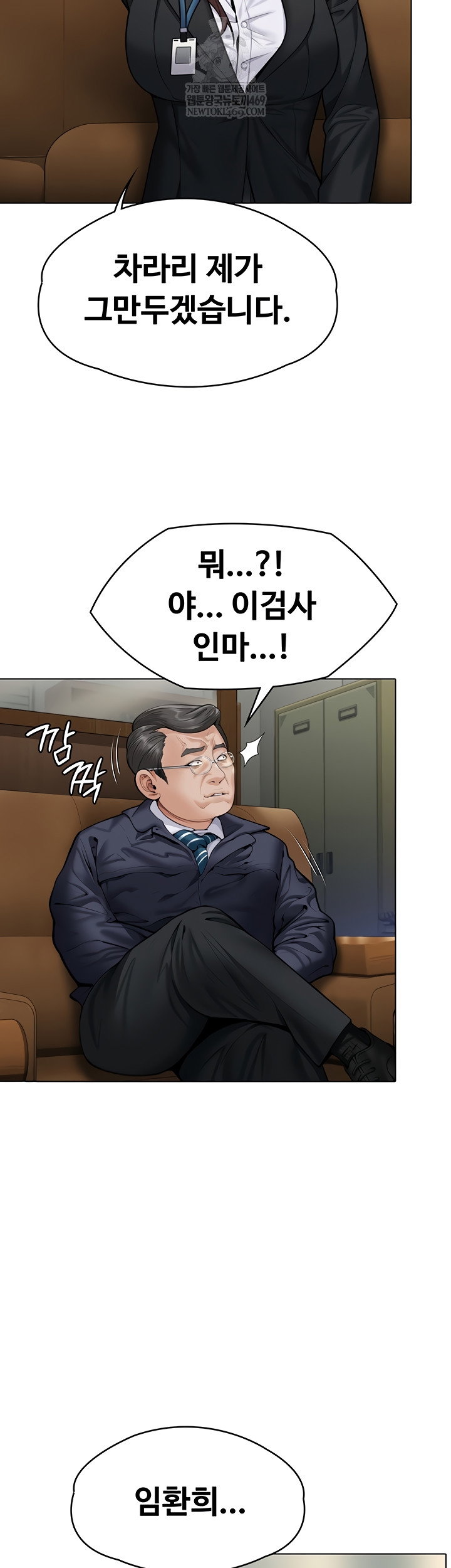 i-will-protect-you-raw-chap-7-1