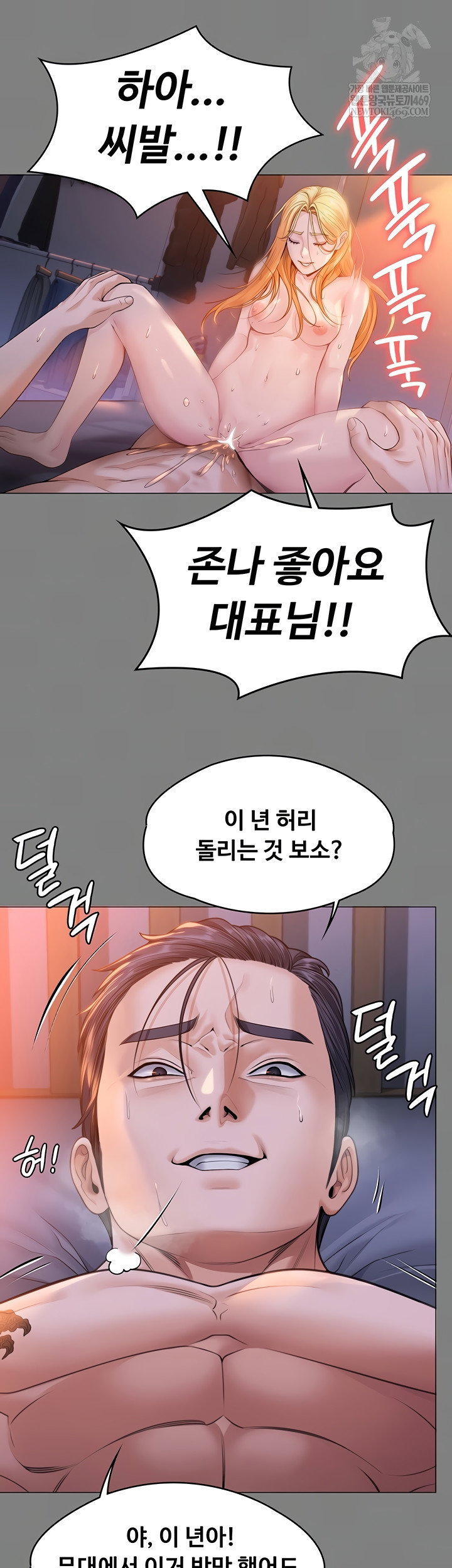 i-will-protect-you-raw-chap-7-19