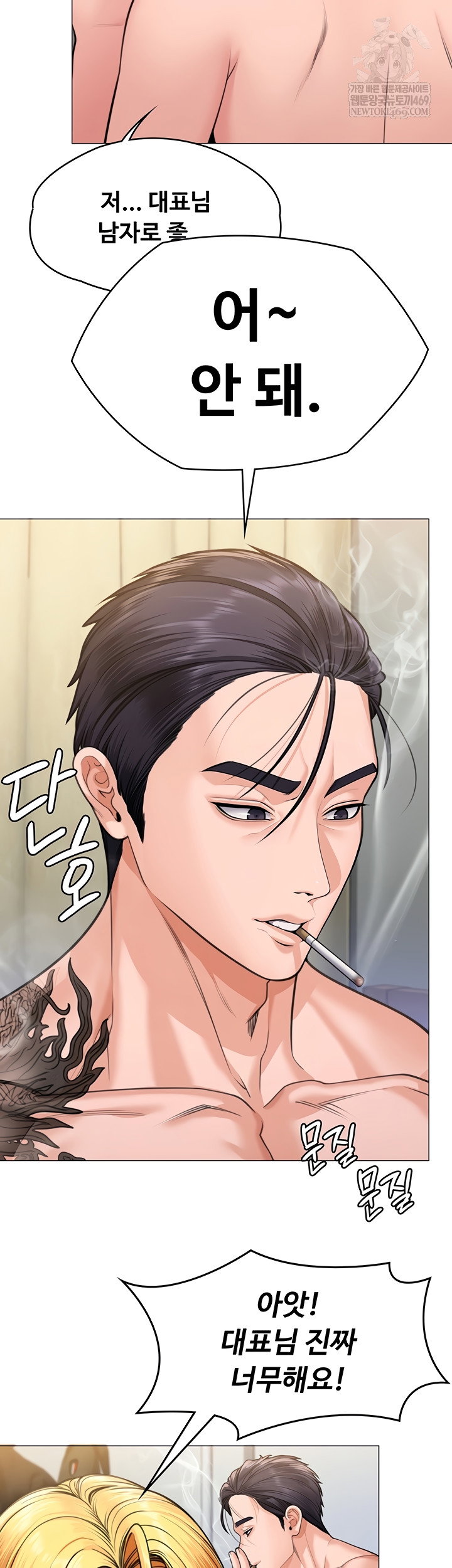 i-will-protect-you-raw-chap-7-23