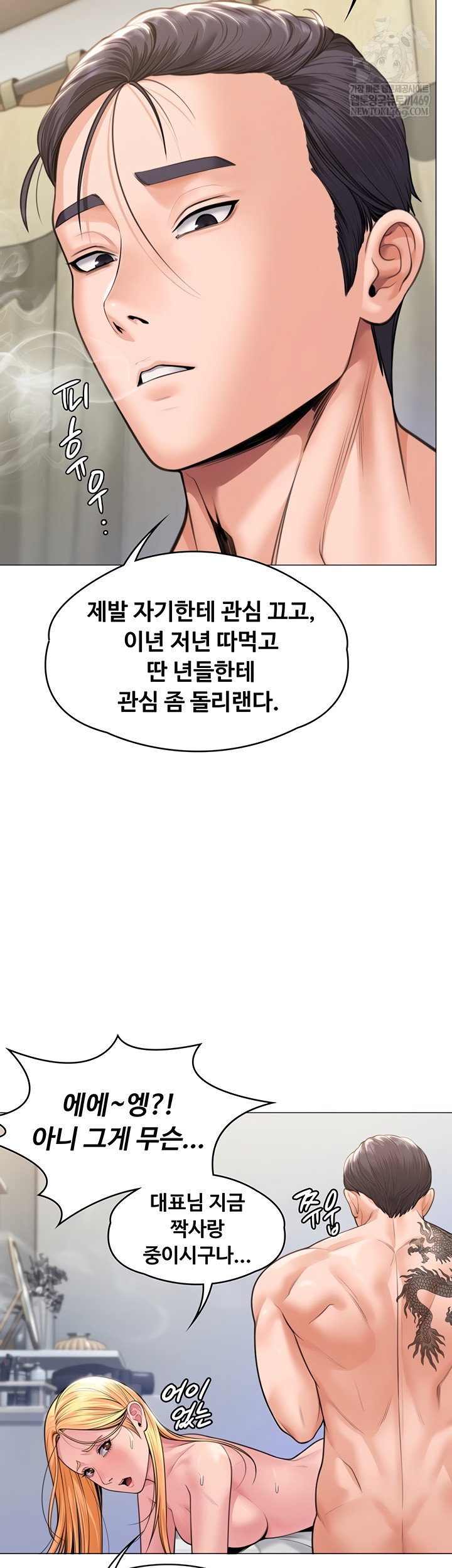i-will-protect-you-raw-chap-7-27